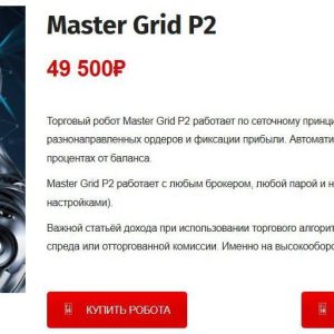 Master Grid P2